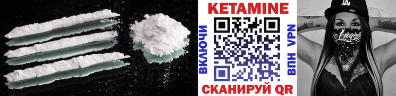 КЕТАМИН VHQ  Купить  Серафимович 