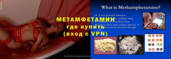 метамфетамин Михайловск