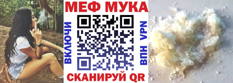 МЕФ 4 MMC  Купить закладки  Серафимович 