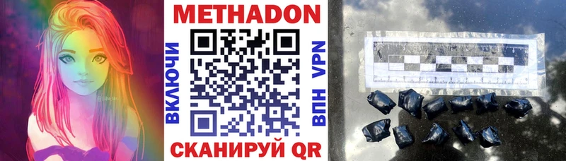 Метадон VHQ  Купить закладки  Серафимович 